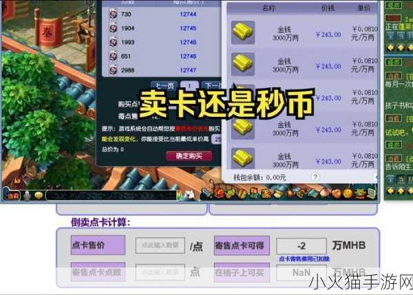 梦幻西游修炼计算器入口全解析，助你实力飞升