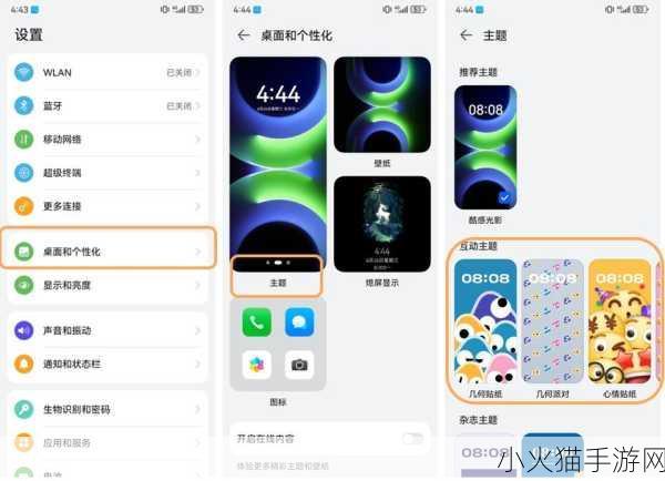 三星s4刷miui-三星S4刷MIUI：畅享极致定制体验的新篇章