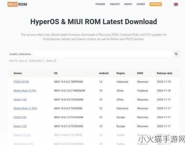 三星s4刷miui-三星S4刷MIUI：畅享极致定制体验的新篇章