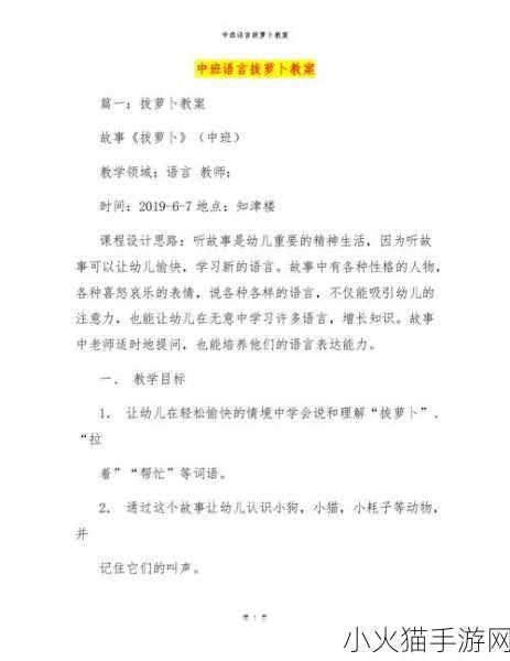 拔萝卜一边喘气一边说痛怎么办-1. 拔萝卜时的喘息与疼痛：如何缓解？