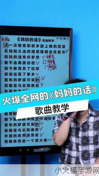 母亲とが話しています歌曲-当然可以，以下是基于《母亲とが話しています》扩展出的新