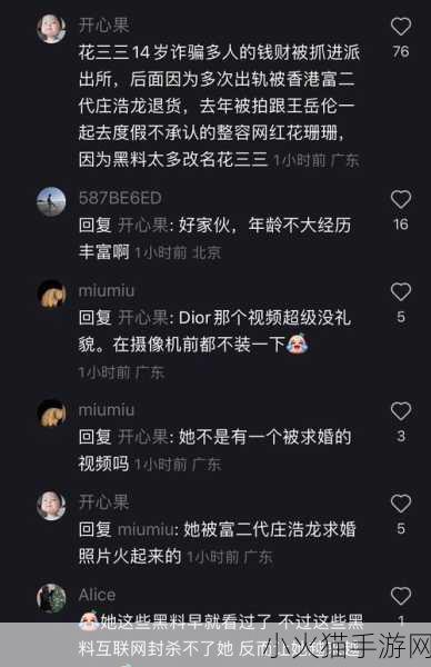 黑料网-黑料大事记-1. 揭秘黑料网：背后的真实故事与发展历程