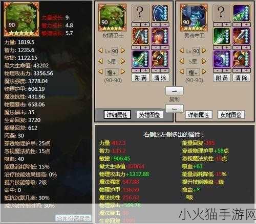 刀塔传奇 1.8.2 版，术士技能加点与阵容搭配全攻略