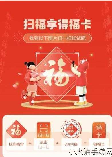 2021 支付宝扫福原图全揭秘，助你福满新春