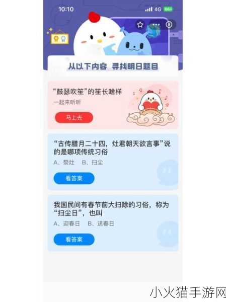 探究诸葛菜，从民间俗称到蚂蚁庄园的谜题