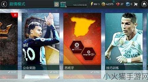 FIFA 10手游，深度探索与实战心得分享