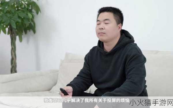 铜铜铜好多水投屏-1. 铜铜铜的奇妙水世界：投屏新体验