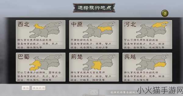 三国志 12 全方位综合攻略秘籍大揭秘