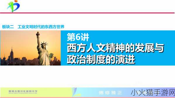 西方37大但人文艺术a管77-1. 文化交融：西方艺术中的人文精神探讨