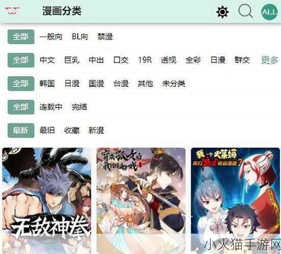 漫蛙manwa防走失站漫画软件测评-1. 漫蛙manwa：助你追踪漫画世界的丢失瞬间