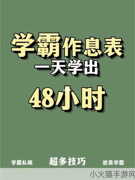 学渣坐在学霸鸡上背单词打造国产模块-1. 学渣逆袭：如何在学霸的帮助下高效背单词