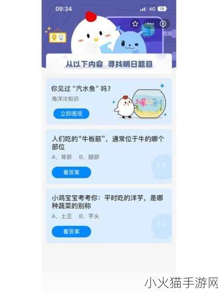 探索蚂蚁庄园，今日小鸡庄园答案 11.25 之瞳孔放大的原因