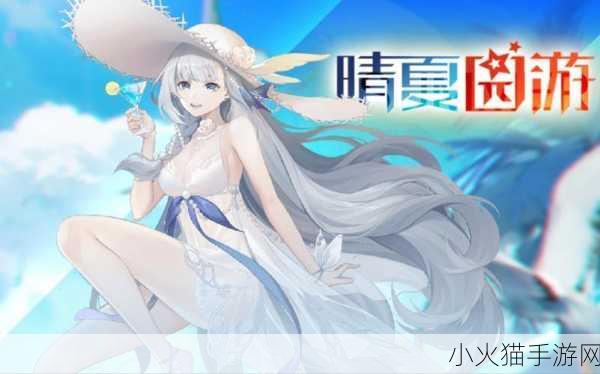 永远的七日之都新神器使天鹅少女源千雪，热爱与奇迹的交织