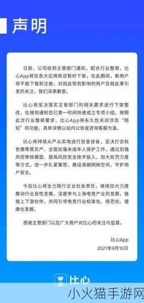 最近大火的18款禁用app软件免费大全被疯传-1.揭秘：18款禁用APP软件名单大曝光！