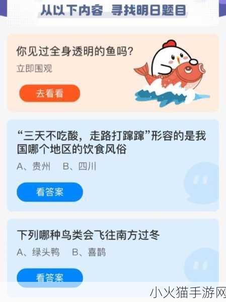 12 月 9 日蚂蚁庄园小鸡答题答案揭晓，你答对了吗？