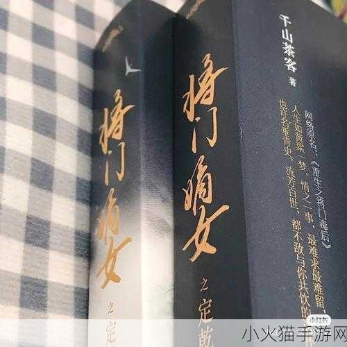 嫡女多娇一女四男的小说-当然可以！以下是一些基于《嫡女多娇》及其一女四男主题的新标题建议：