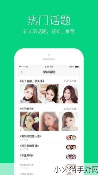 蜜唇直播App-1. 蜜唇直播：一站式互动娱乐体验平台