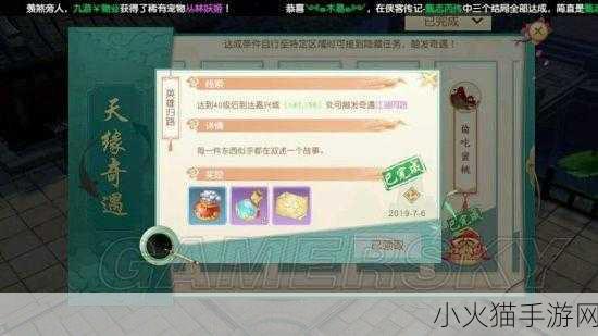 神雕侠侣 2 手游江湖寻访奇遇触发全攻略