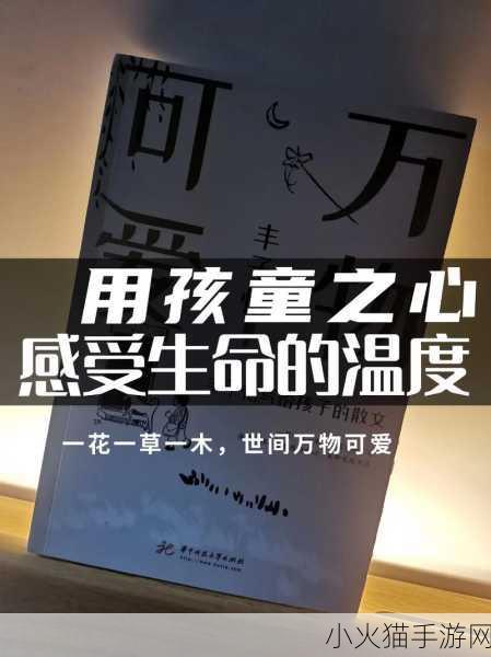 感受到的'滚烫温度'-1. 感受生命的灼热：滚烫温度背后的故事