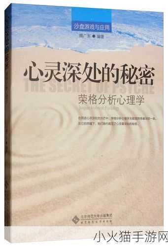 两个人在车里-1. 车内对话：探索心灵深处的秘密