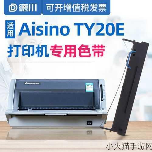 aisinoty810色带-1.探索Aisinoty810色带的多样应用与创意方案