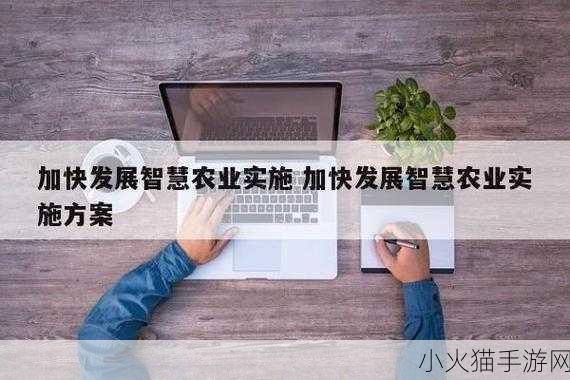 人与畜禽corporation 的教育改革-1. 人与畜禽产业融合下的教育改革新探索