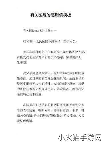 梁医生不可以-梁医生的专业与职业操守探讨