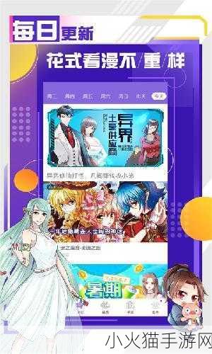 樱花漫画官方正版入口在哪-1. 樱花漫画官方正版入口：畅享优质动漫世界