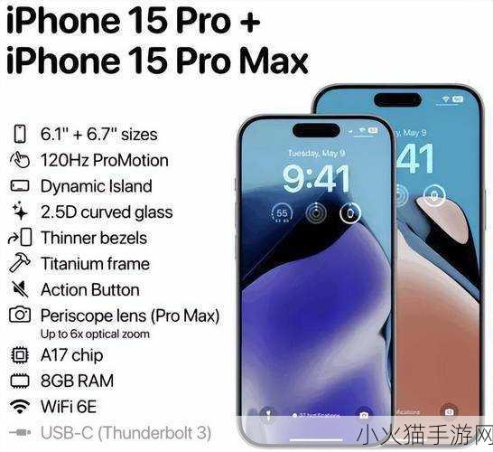 iPhone15 机型敲定，灵动岛设计再续传奇，手游体验或迎新变革