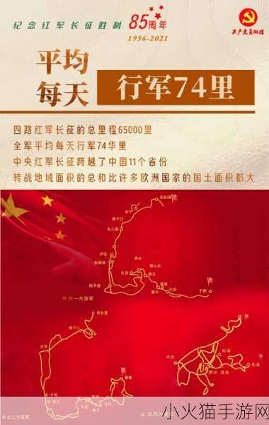 tttzzz万里长篇长征正能量-1. 万里长征：坚定信念，勇往直前