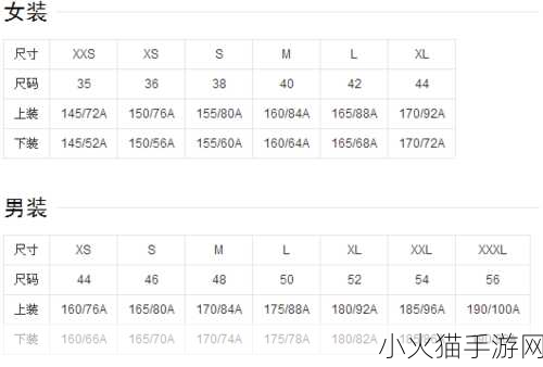 欧码的XL是亚洲码的L还是XL-“欧码XL对应的亚洲尺码解析：L还是XL？”
