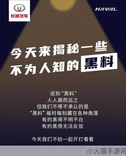 黑料网-今日黑料独家爆料正能量-1. ＂黑料网揭秘今日独家：正能量引领新风尚！