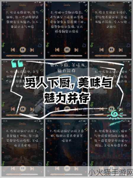 厨房挺进同学麻麻-1. 厨房里的美味探险：与同学麻麻共创佳肴