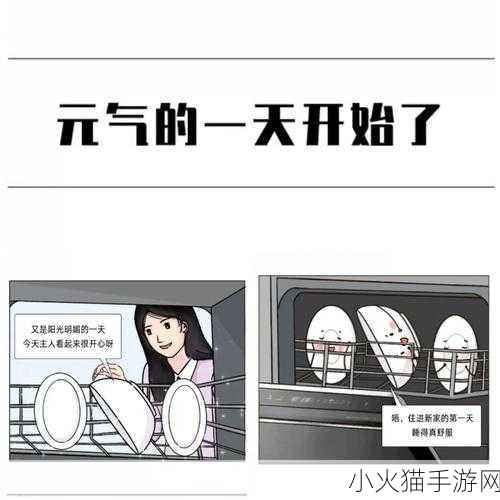 厨房挺进同学麻麻-1. 厨房里的美味探险：与同学麻麻共创佳肴