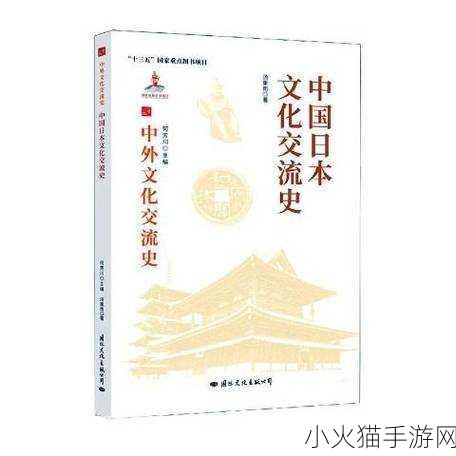 JEALOUSVUE中国日本-欢迎您-1. 中国与日本文化交融之旅：JEALOUSVUE欢迎您