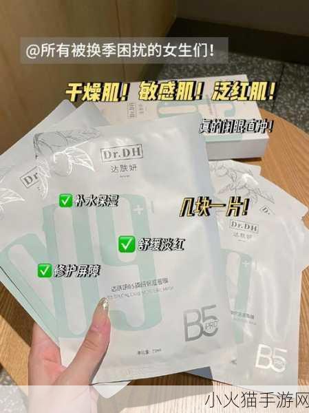 上边一面亲下边一面膜的程序-1. “亲密接触：探索面膜的神奇效果与应用”