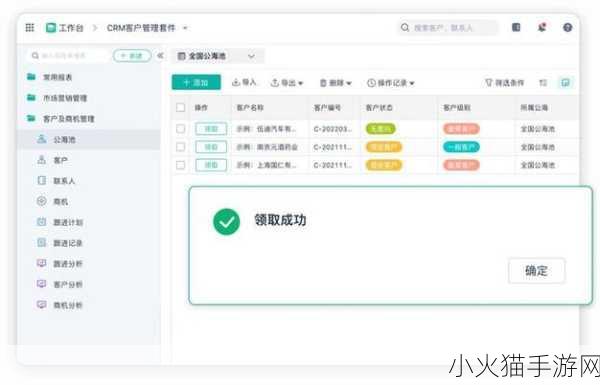 免费crm客户管理系统-1. 高效管理客户关系的免费CRM系统推荐