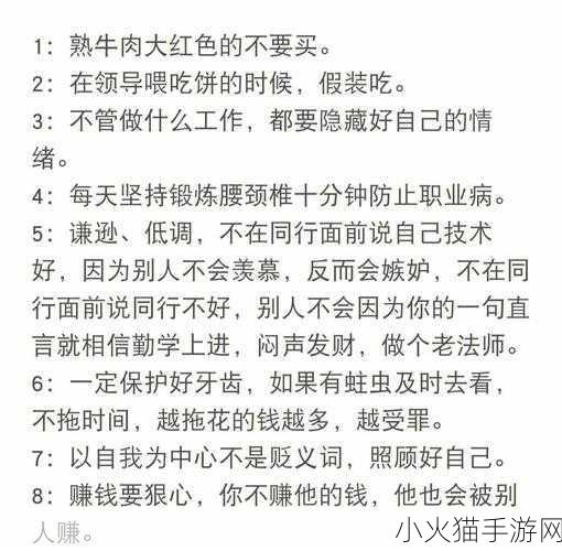 未满十八岁踏入社会的说说-1. 青春的第一步：未满十八岁的社会探险