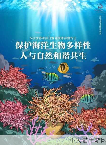 神奇海洋 8 月 12 日答案揭晓，谁是海洋中的清洁工