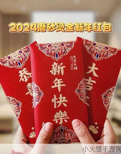 神龙红包活动结束时间大揭秘，2024 年你还能抓住多少机会？