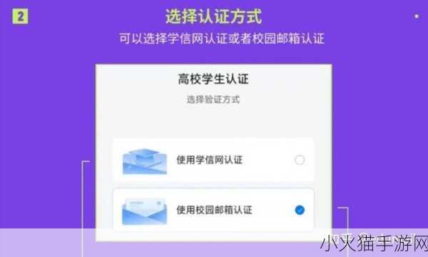 无畏契约高校认证与学信网操作全攻略