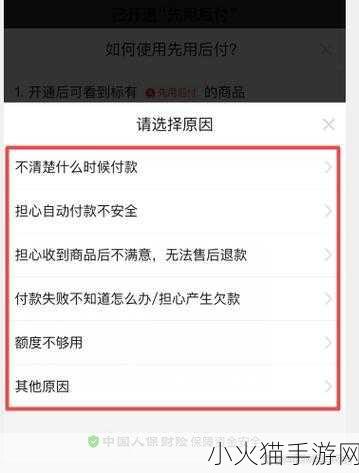 拼多多 0 元先使用后付款的详细关闭攻略