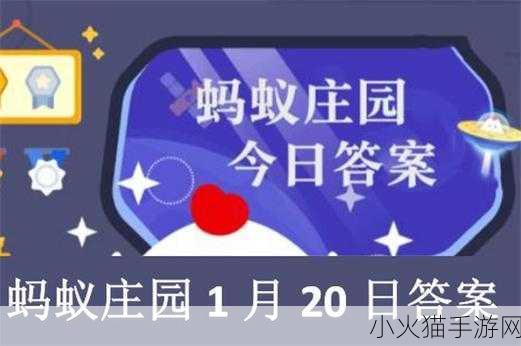 烟花三月下扬州中的扬州古称探秘——5.24 蚂蚁庄园今日答案解析