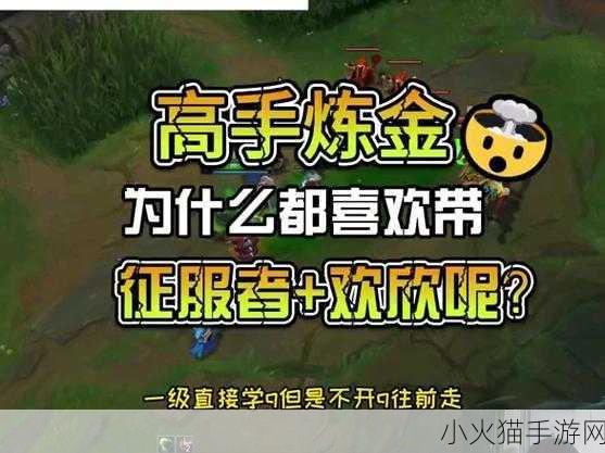 2024 英雄联盟，炼金龙魂效果全解析，带你称霸战场