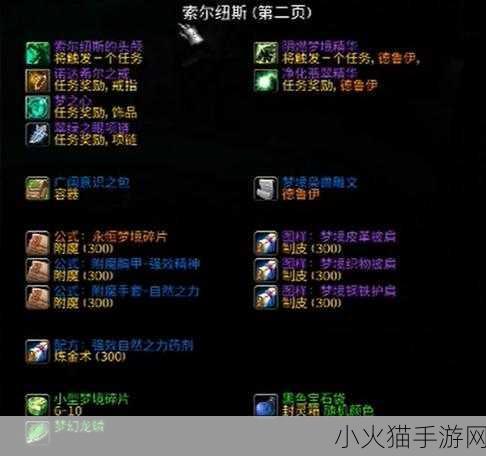 魔兽世界正式服攻略大全，探索无限可能