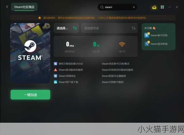 Steam 错误代码 118 终极解决方案大揭秘