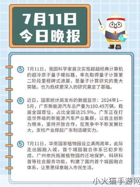 探索海上长度单位之谜，蚂蚁庄园 7 月 11 日答案揭晓