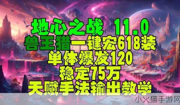 魔兽世界 WLK 奥法一键输出宏，深度解析与实战应用