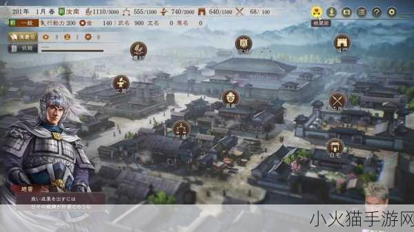 三国志 8 结婚条件全解析，共筑乱世爱巢指南