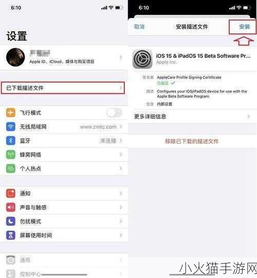 探索 ios15beta5 描述文件，下载地址与寻找攻略全解析